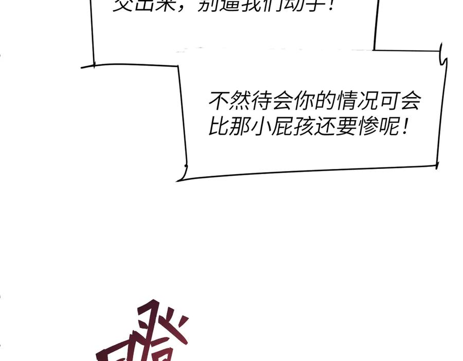 我用顶级系统重塑世界 - 算账！ - 第55张图