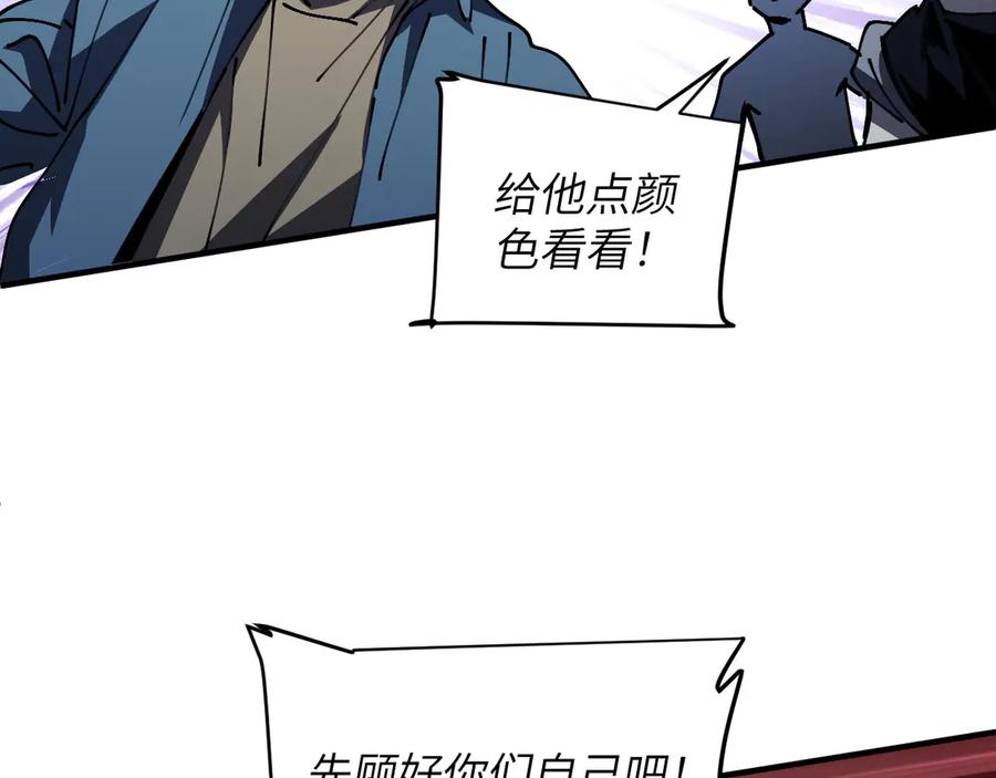 我用顶级系统重塑世界 - 算账！ - 第86张图