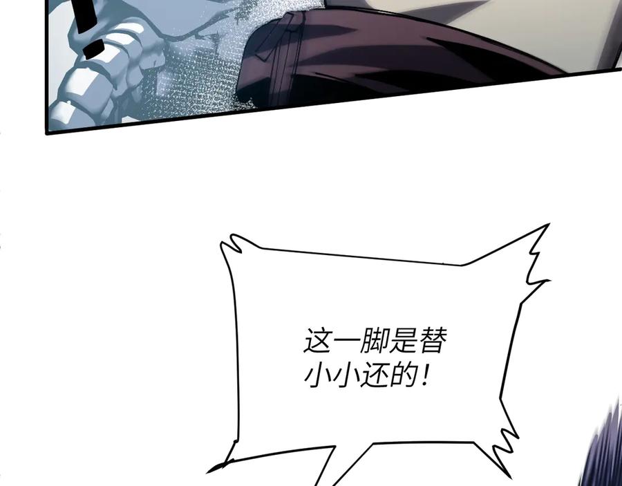 我用顶级系统重塑世界 - 算账！ - 第78张图