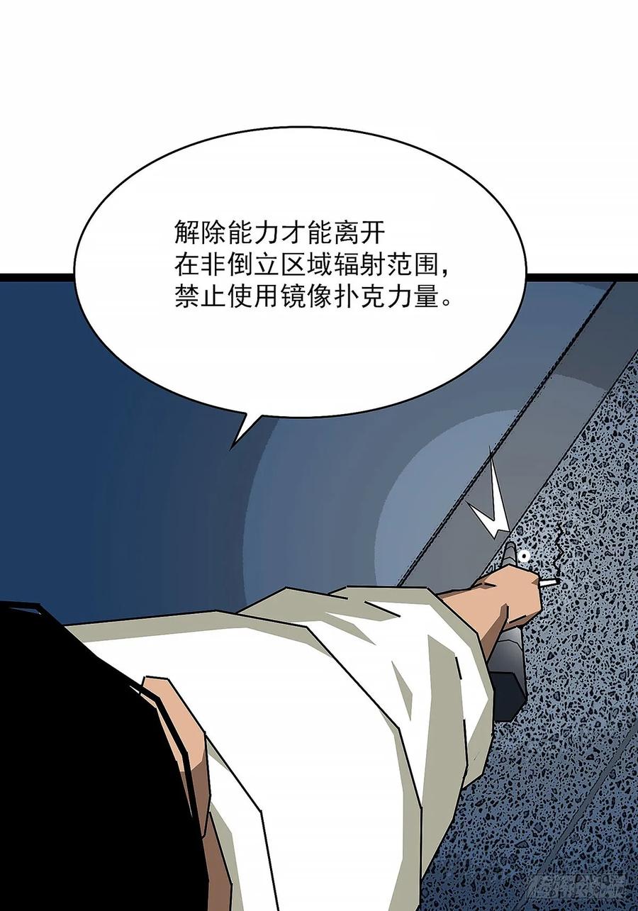 《王炸》窃取 第56页