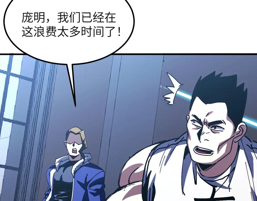 我用顶级系统重塑世界 - 算账！ - 第98张图