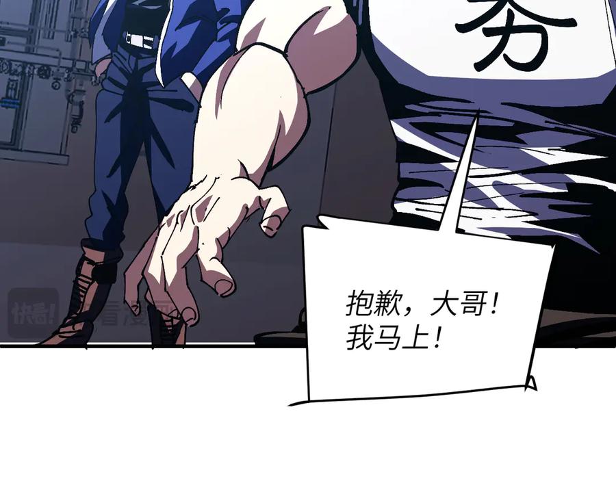 我用顶级系统重塑世界 - 算账！ - 第99张图