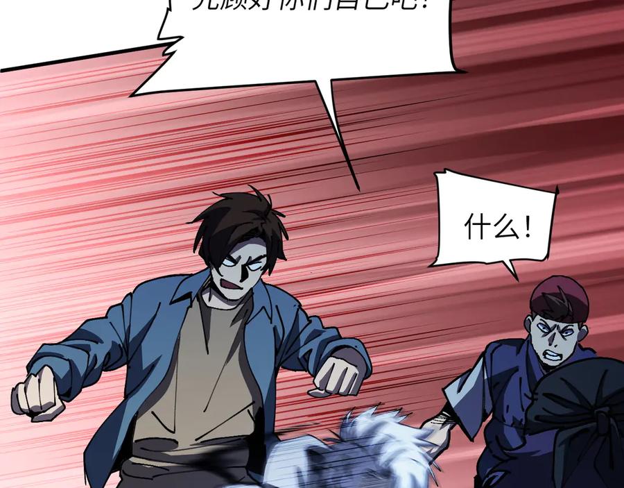 我用顶级系统重塑世界 - 算账！ - 第87张图