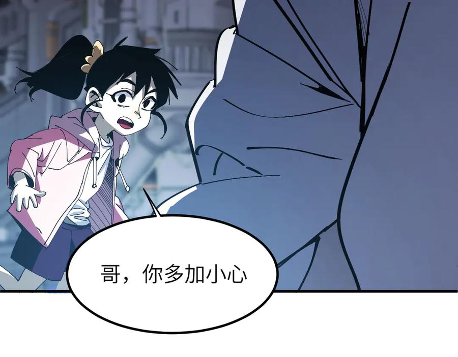 我用顶级系统重塑世界 - 算账！ - 第60张图