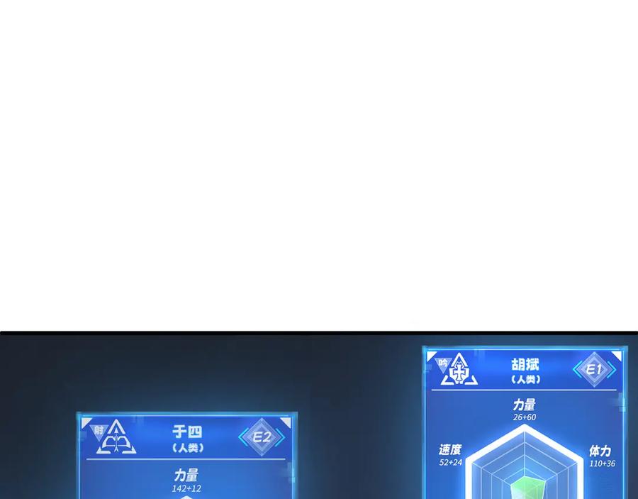 我用顶级系统重塑世界 - 算账！ - 第63张图