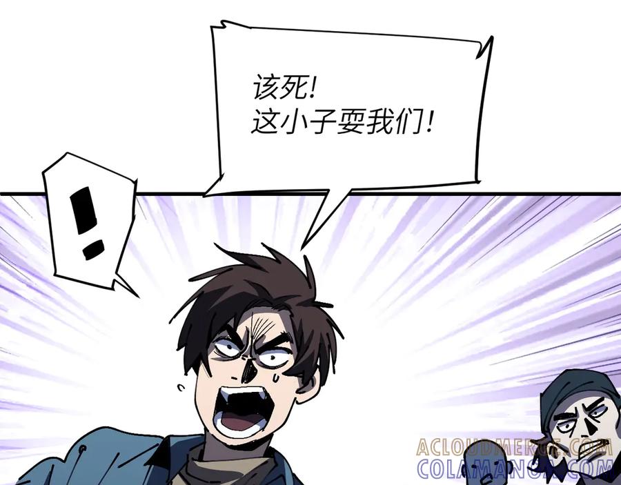 我用顶级系统重塑世界 - 算账！ - 第85张图