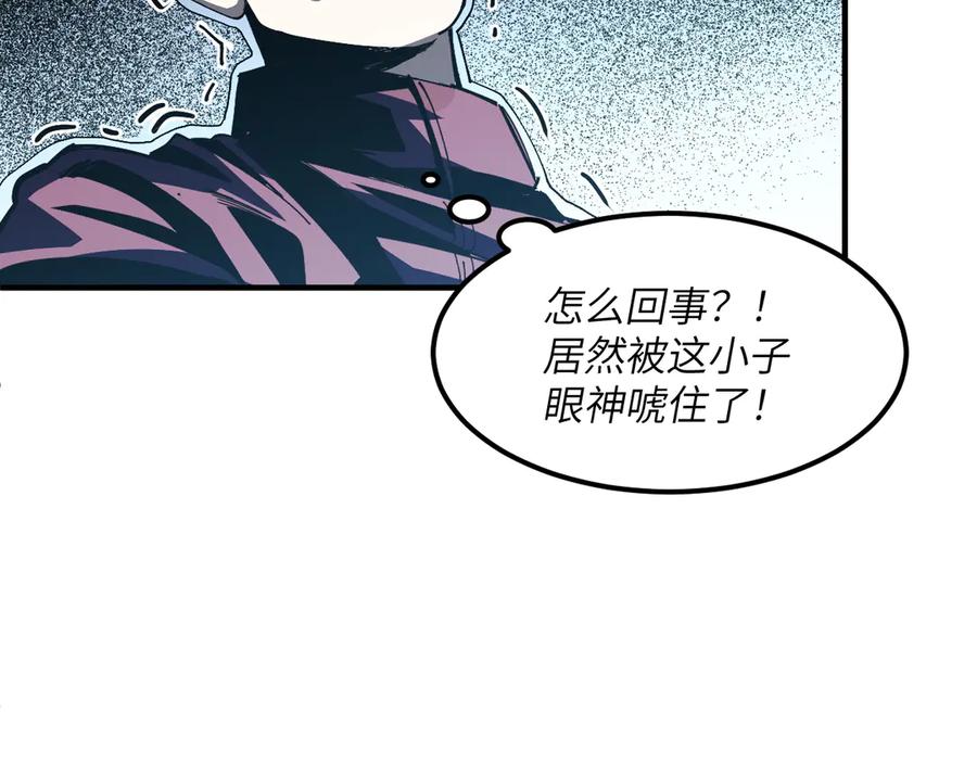 我用顶级系统重塑世界 - 算账！ - 第58张图