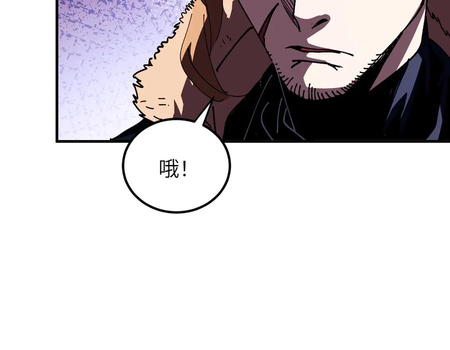 我用顶级系统重塑世界 - 算账！ - 第115张图