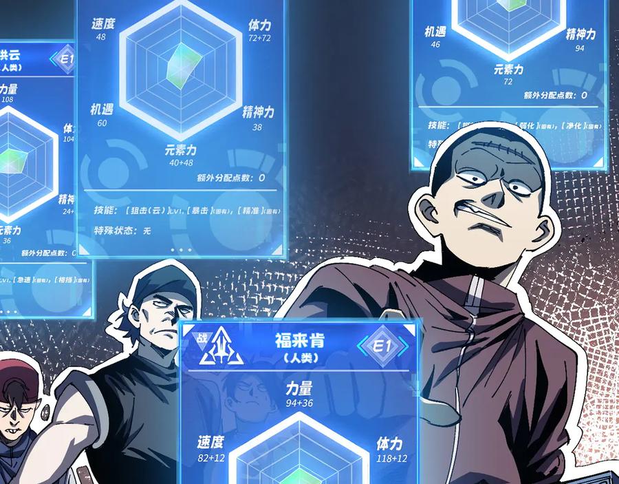 我用顶级系统重塑世界 - 算账！ - 第64张图