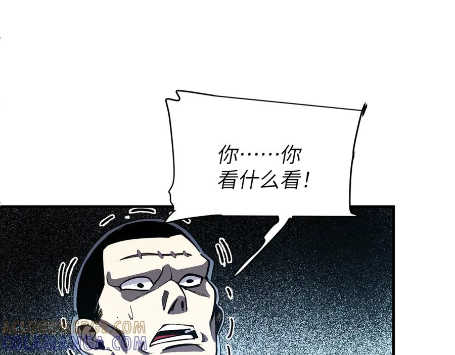 我用顶级系统重塑世界 - 算账！ - 第57张图