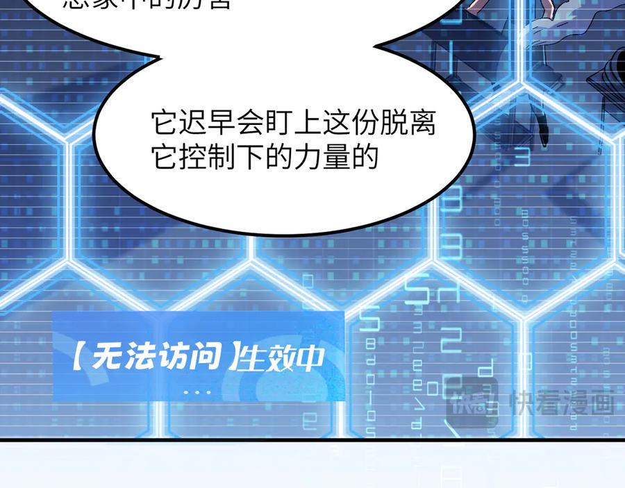 我用顶级系统重塑世界 - 命运 - 第100张图