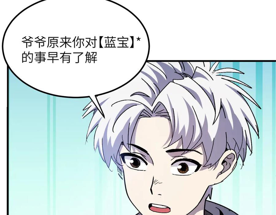 我用顶级系统重塑世界 - 命运 - 第103张图