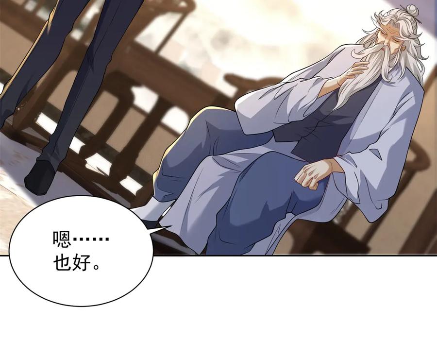 《我是天界失忆仙尊》第49话 现场转播无人机 第86页