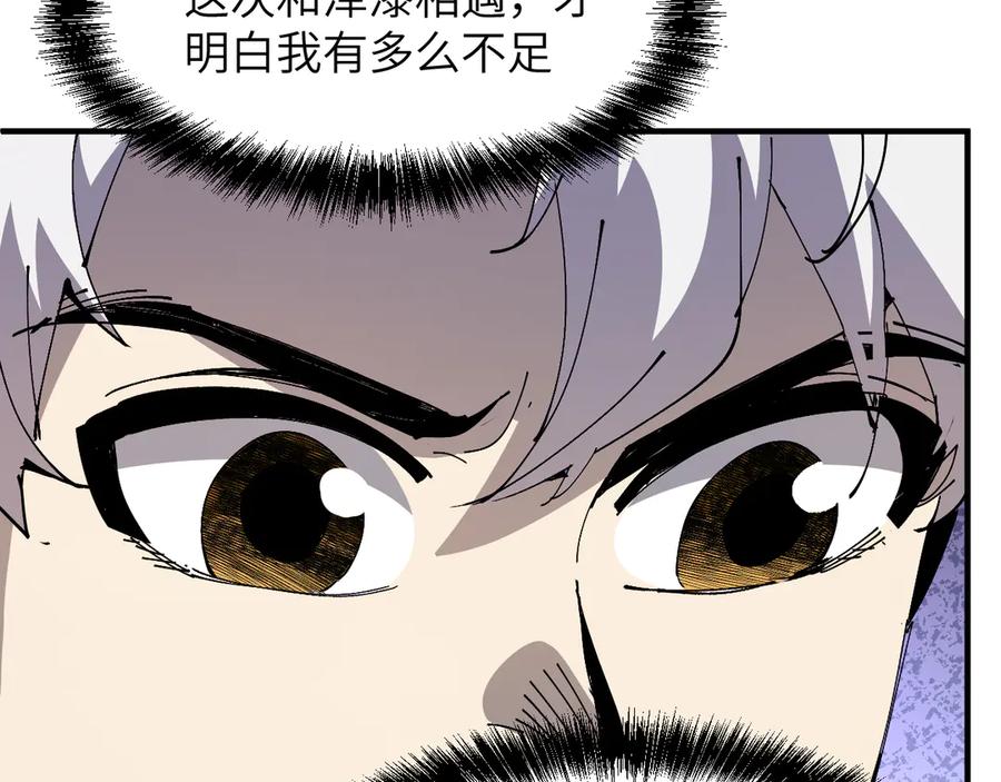 我用顶级系统重塑世界 - 命运 - 第52张图