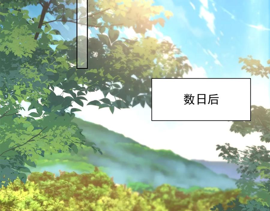 《我是天界失忆仙尊》第49话 现场转播无人机 第90页