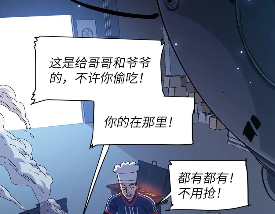 我用顶级系统重塑世界 - 命运 - 第83张图