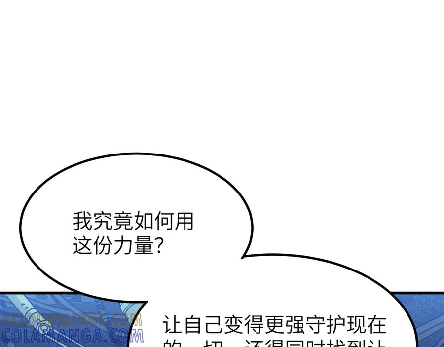 我用顶级系统重塑世界 - 命运 - 第105张图