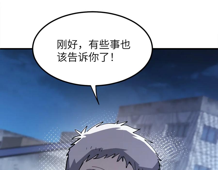 我用顶级系统重塑世界 - 命运 - 第68张图