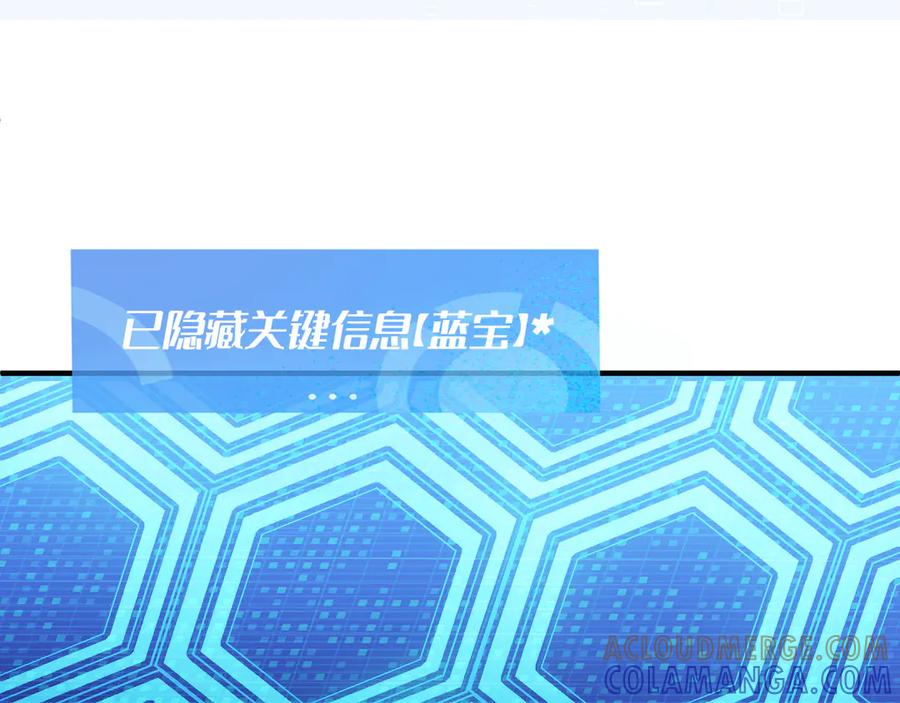 我用顶级系统重塑世界 - 命运 - 第101张图