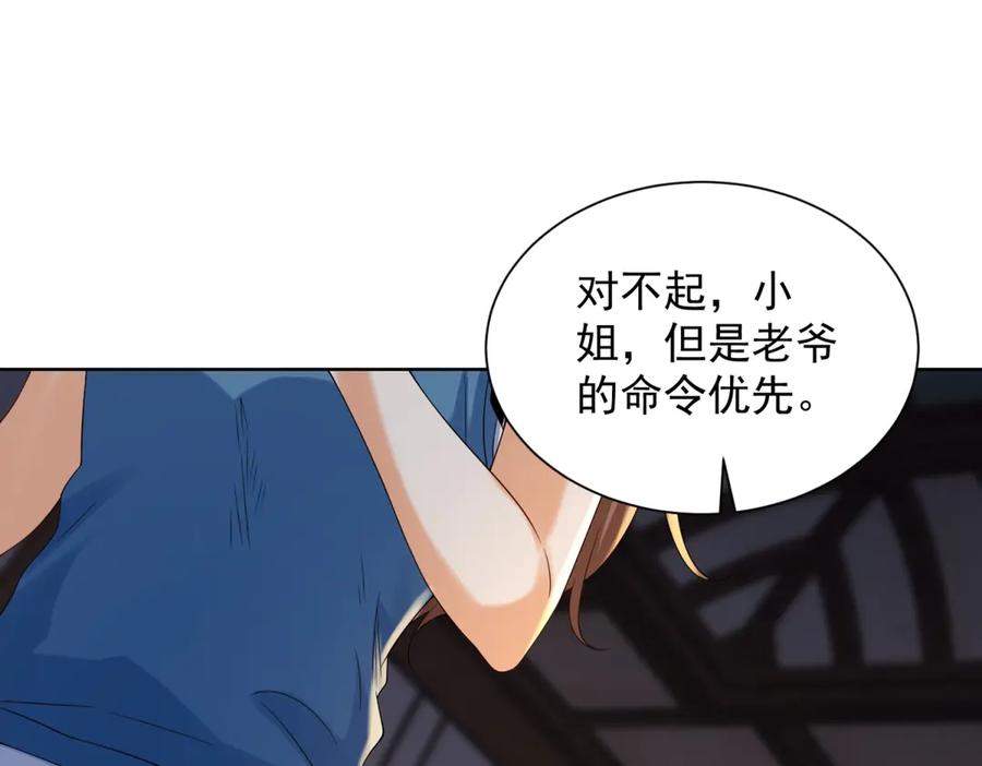 《我是天界失忆仙尊》第49话 现场转播无人机 第108页