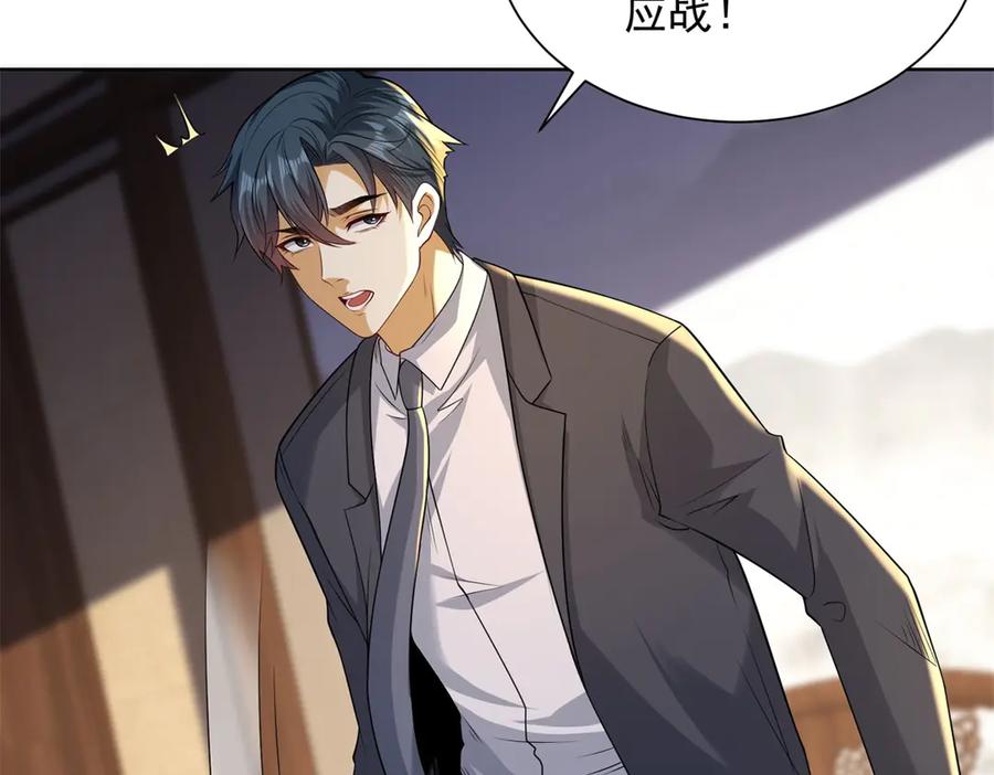 《我是天界失忆仙尊》第49话 现场转播无人机 第70页