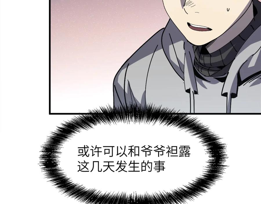 我用顶级系统重塑世界 - 命运 - 第64张图