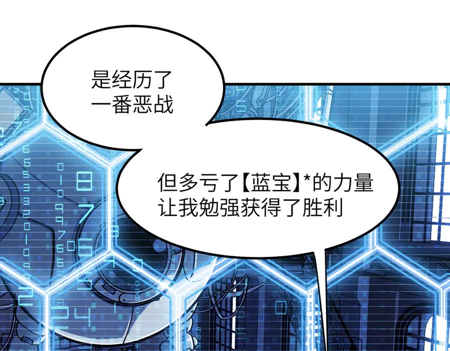 我用顶级系统重塑世界 - 命运 - 第98张图