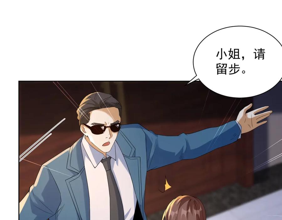 《我是天界失忆仙尊》第49话 现场转播无人机 第106页