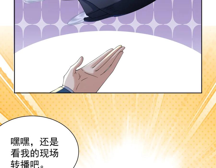 《我是天界失忆仙尊》第49话 现场转播无人机 第111页