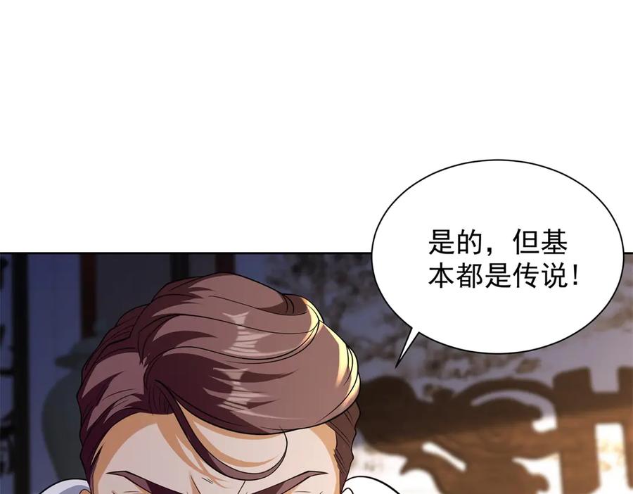 《我是天界失忆仙尊》第49话 现场转播无人机 第50页