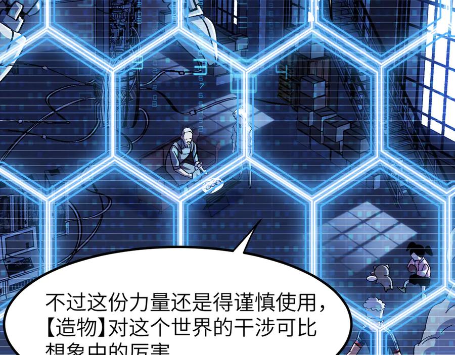 我用顶级系统重塑世界 - 命运 - 第99张图