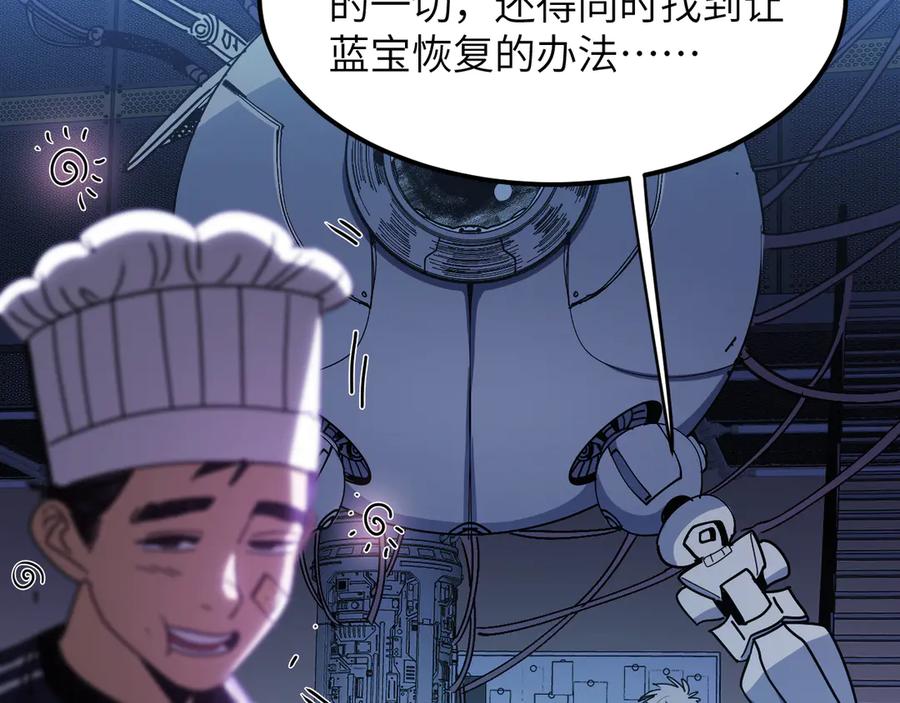 我用顶级系统重塑世界 - 命运 - 第106张图