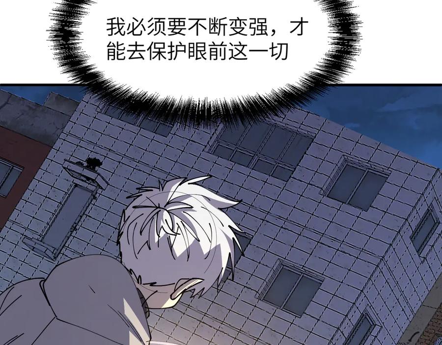 我用顶级系统重塑世界 - 命运 - 第54张图