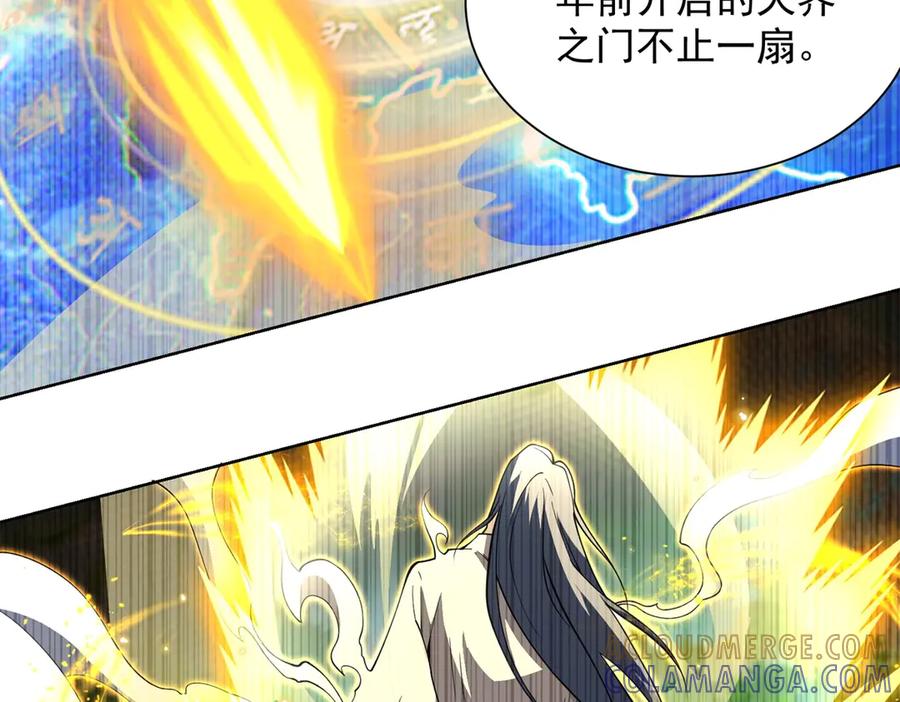 《我是天界失忆仙尊》第49话 现场转播无人机 第53页