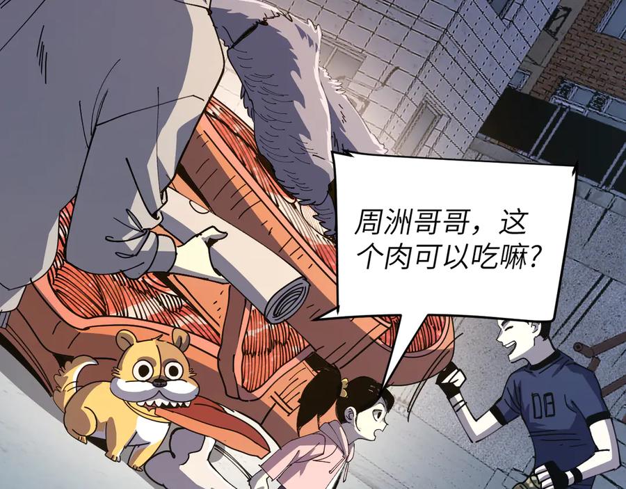 我用顶级系统重塑世界 - 命运 - 第55张图