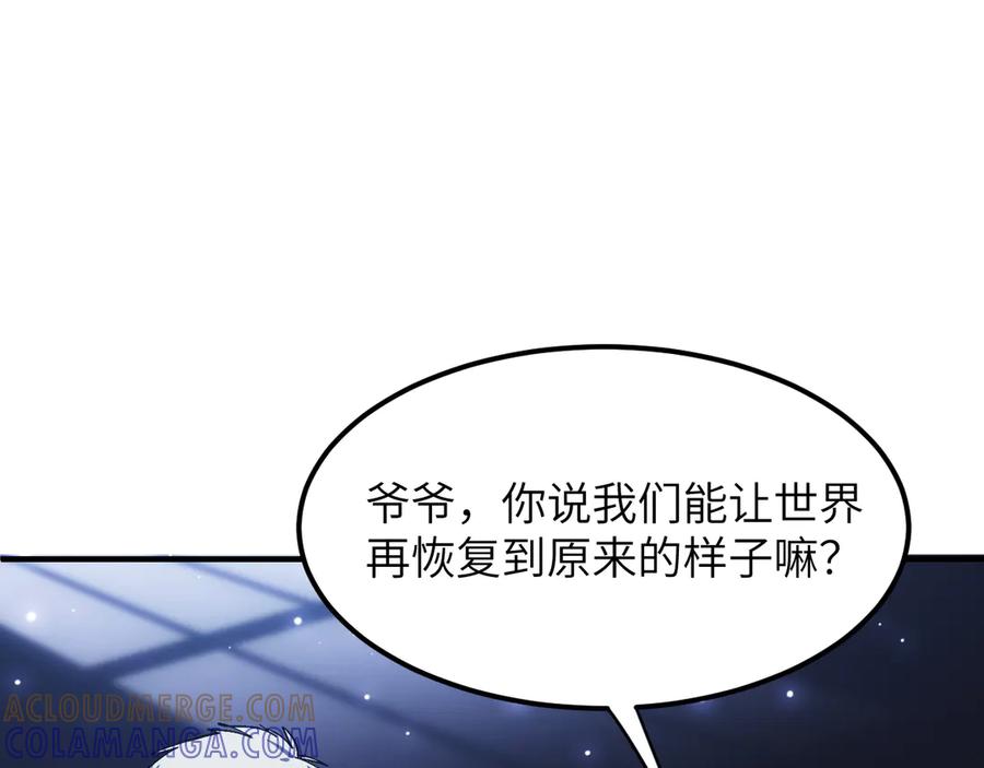 我用顶级系统重塑世界 - 命运 - 第109张图