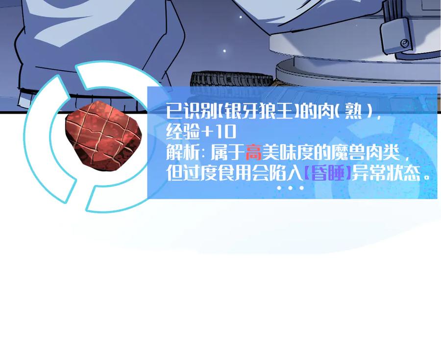 我用顶级系统重塑世界 - 命运 - 第92张图