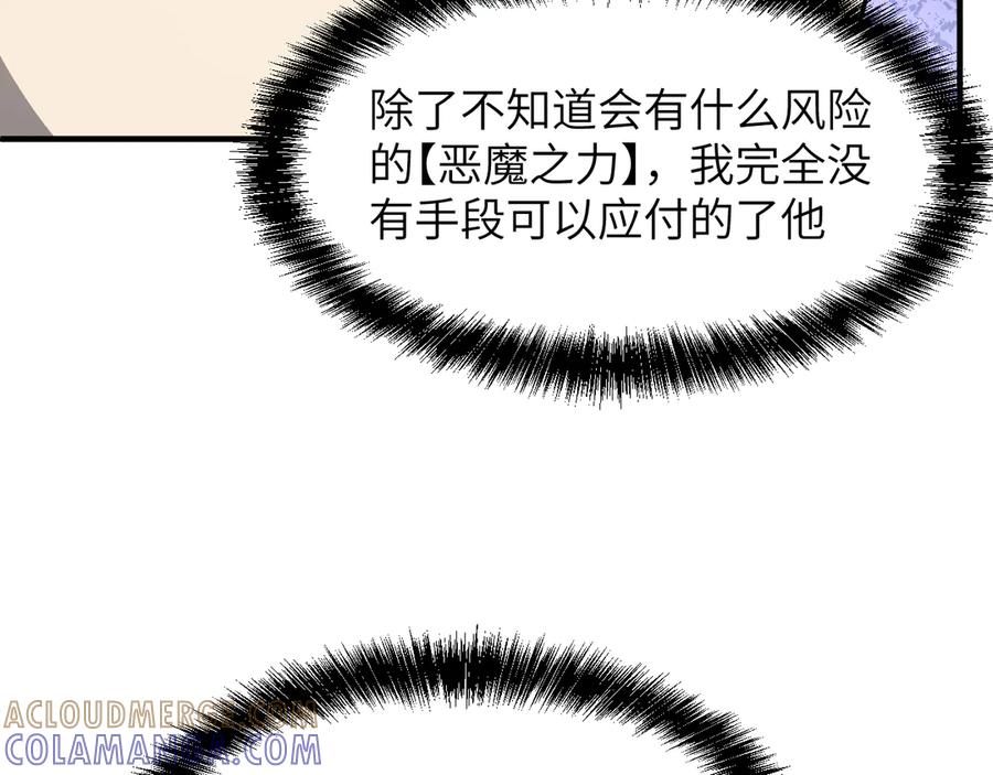 我用顶级系统重塑世界 - 命运 - 第53张图