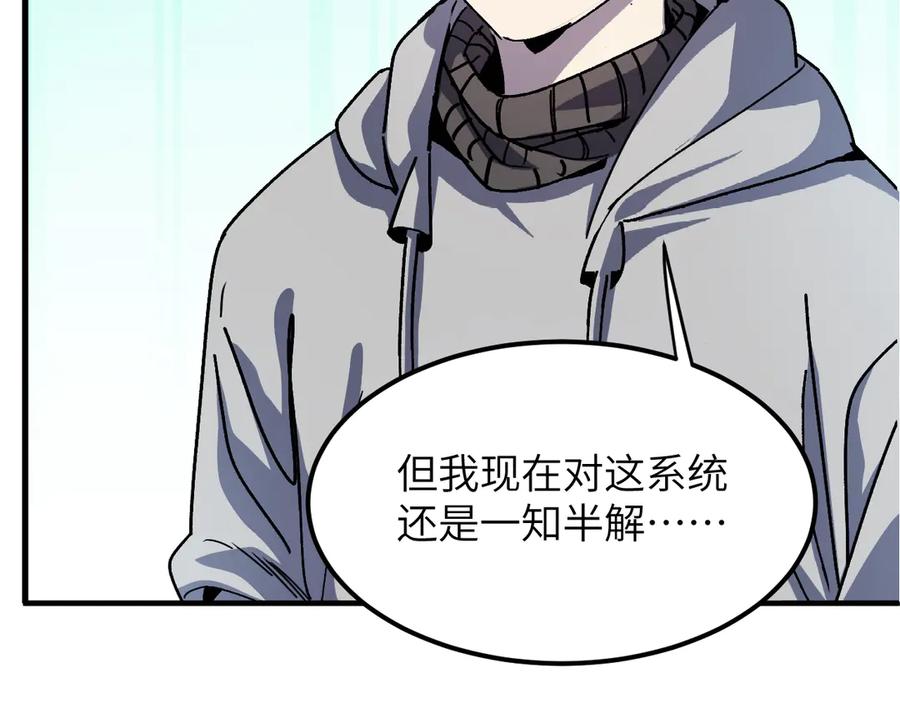 我用顶级系统重塑世界 - 命运 - 第104张图