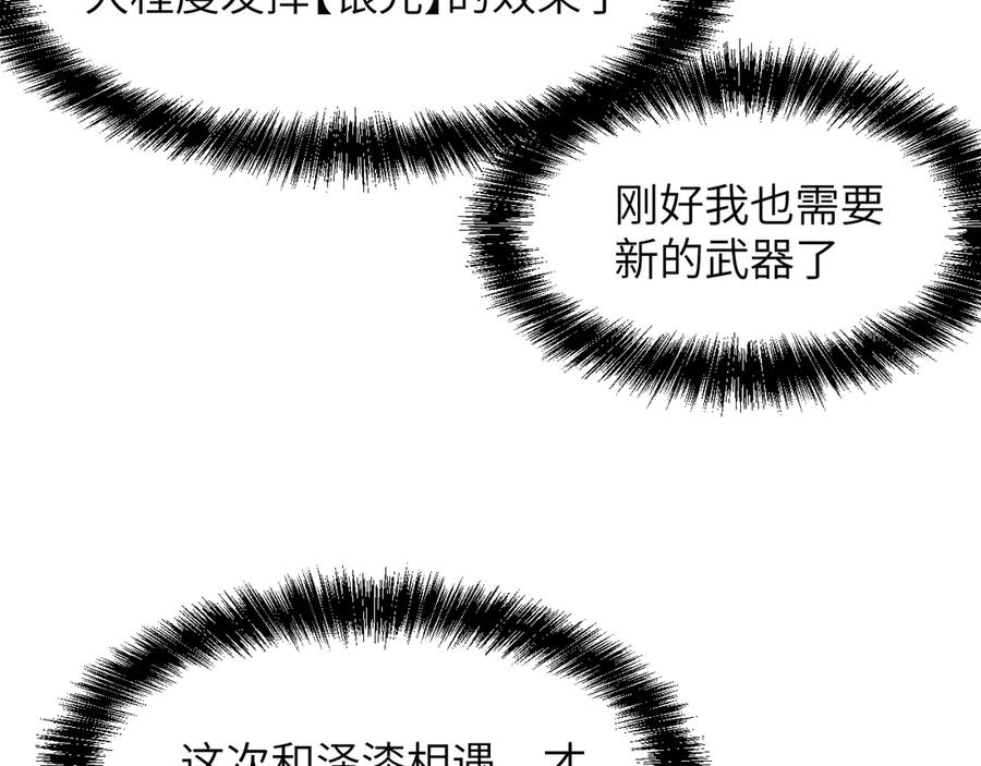 我用顶级系统重塑世界 - 命运 - 第51张图