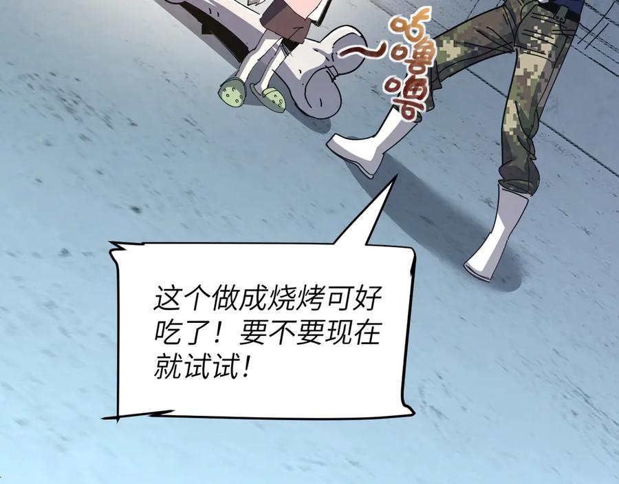 我用顶级系统重塑世界 - 命运 - 第56张图