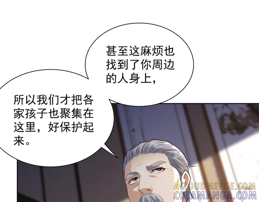 《我是天界失忆仙尊》第49话 现场转播无人机 第65页