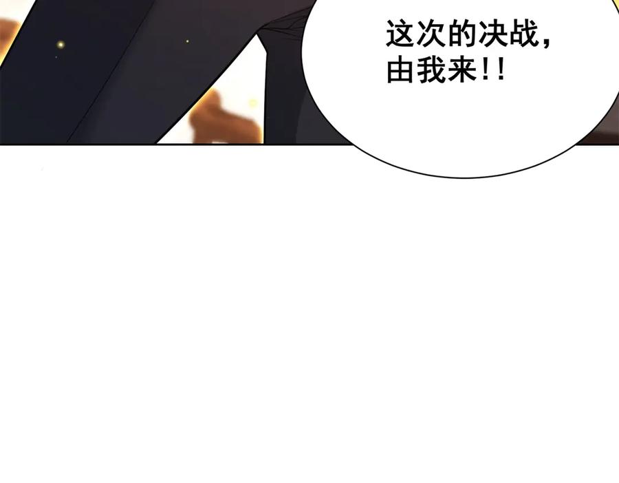 《我是天界失忆仙尊》第49话 现场转播无人机 第78页