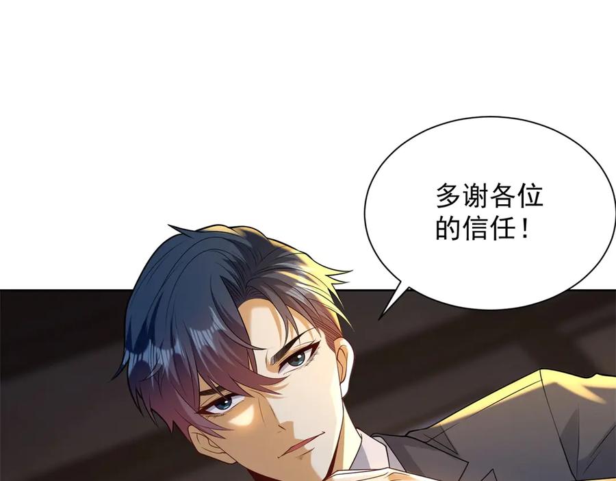 《我是天界失忆仙尊》第49话 现场转播无人机 第87页
