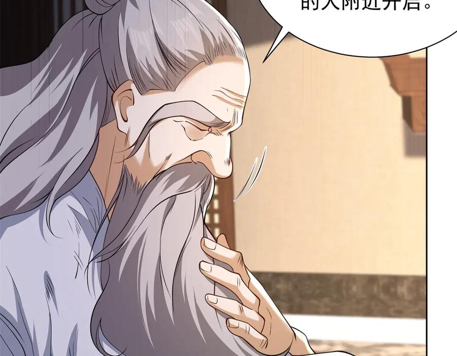 《我是天界失忆仙尊》第49话 现场转播无人机 第56页