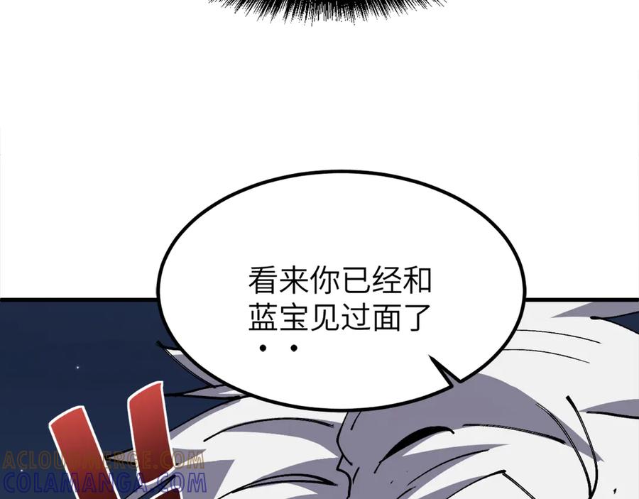 我用顶级系统重塑世界 - 命运 - 第65张图