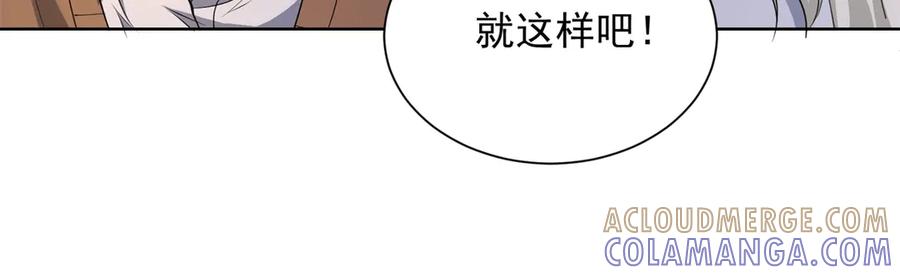 《我是天界失忆仙尊》第49话 现场转播无人机 第81页