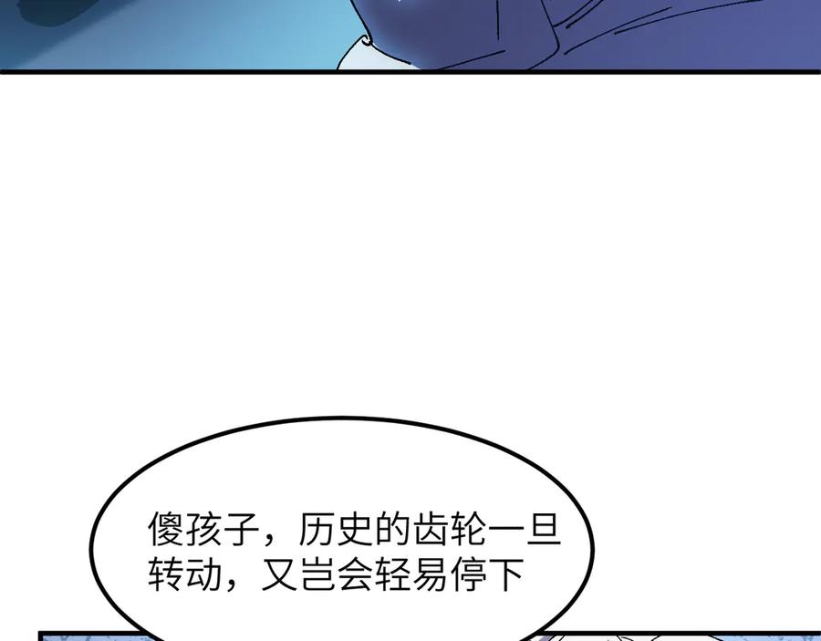 我用顶级系统重塑世界 - 命运 - 第112张图