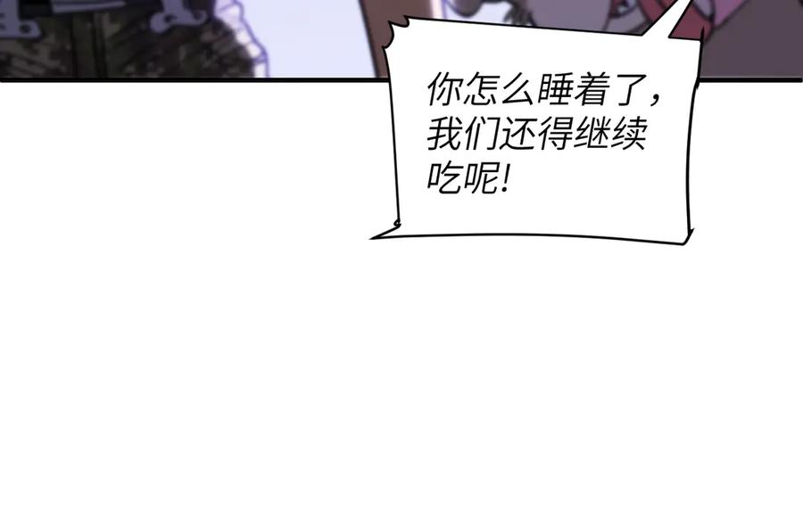 我用顶级系统重塑世界 - 命运 - 第108张图