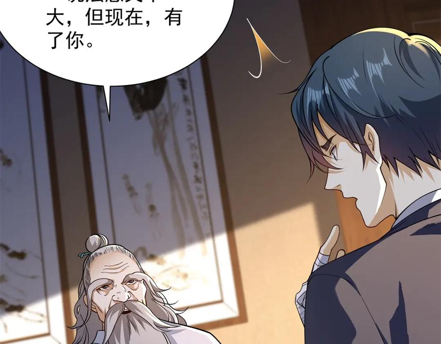 《我是天界失忆仙尊》第49话 现场转播无人机 第58页